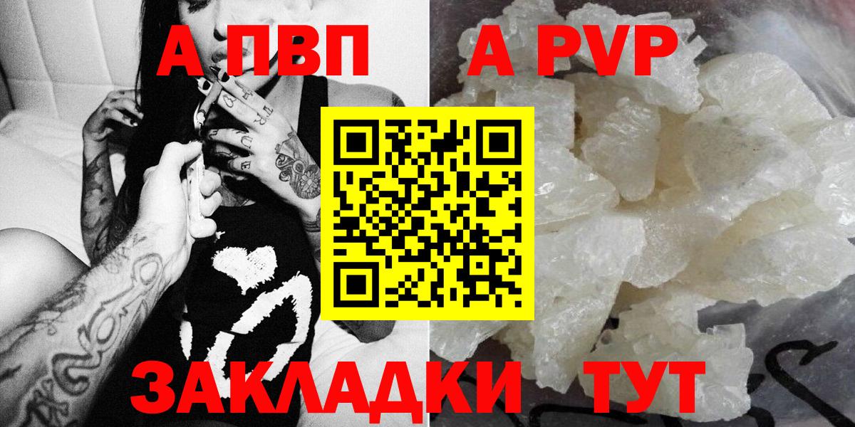 Киреевск  Альфа ПВП кристаллы  A-PVP  Alpha PVP VHQ  Вход с VPN 