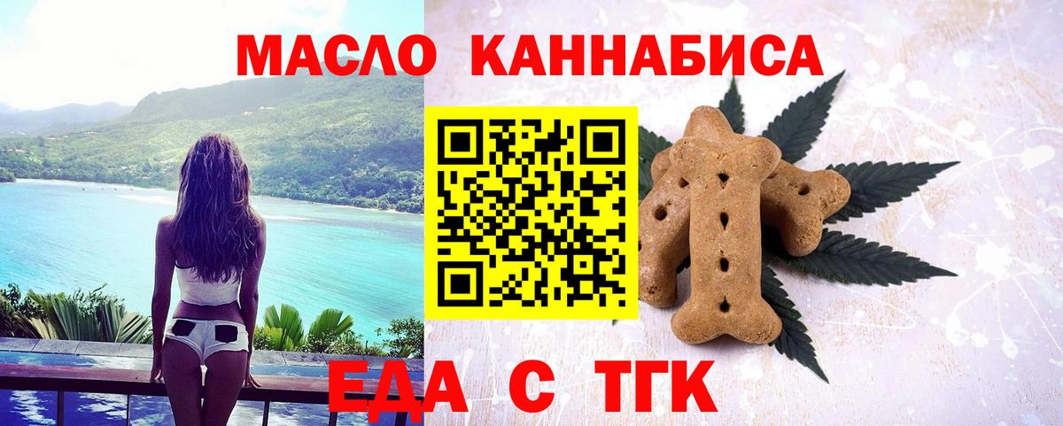 Киреевск  Canna-Cookies марихуана  Вход с VPN 