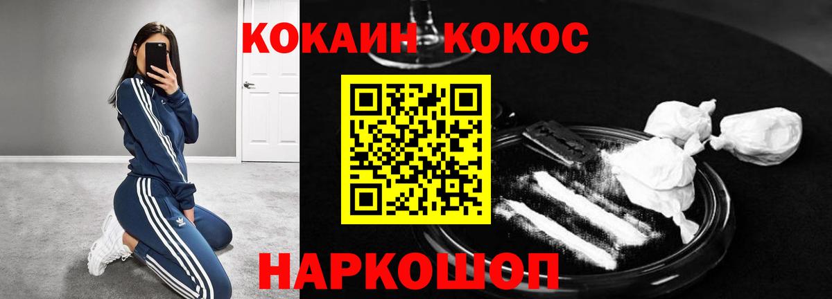 Киреевск  КОКАИН Эквадор  COCAIN Columbia  Вход с VPN 