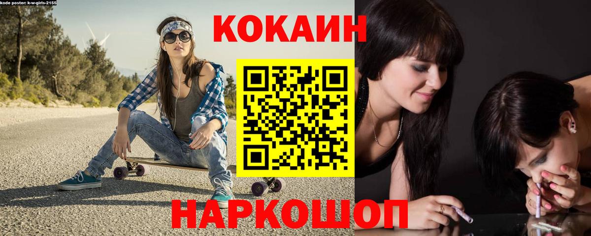 COCAIN 97% Киреевск
