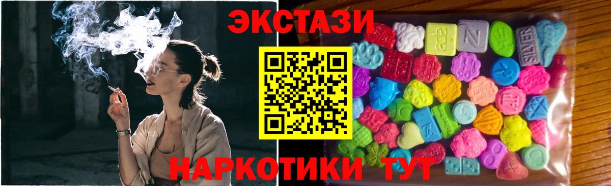 Ecstasy круглые Киреевск