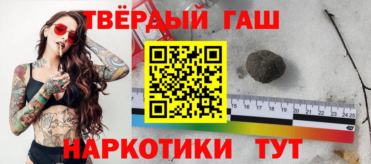 Гашиш Cannabis  Гашиш hashish  Киреевск  Вход с VPN 
