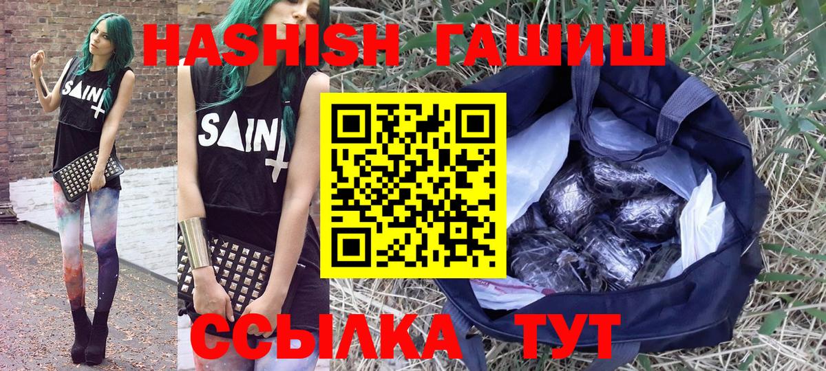 ГАШИШ хэш Киреевск