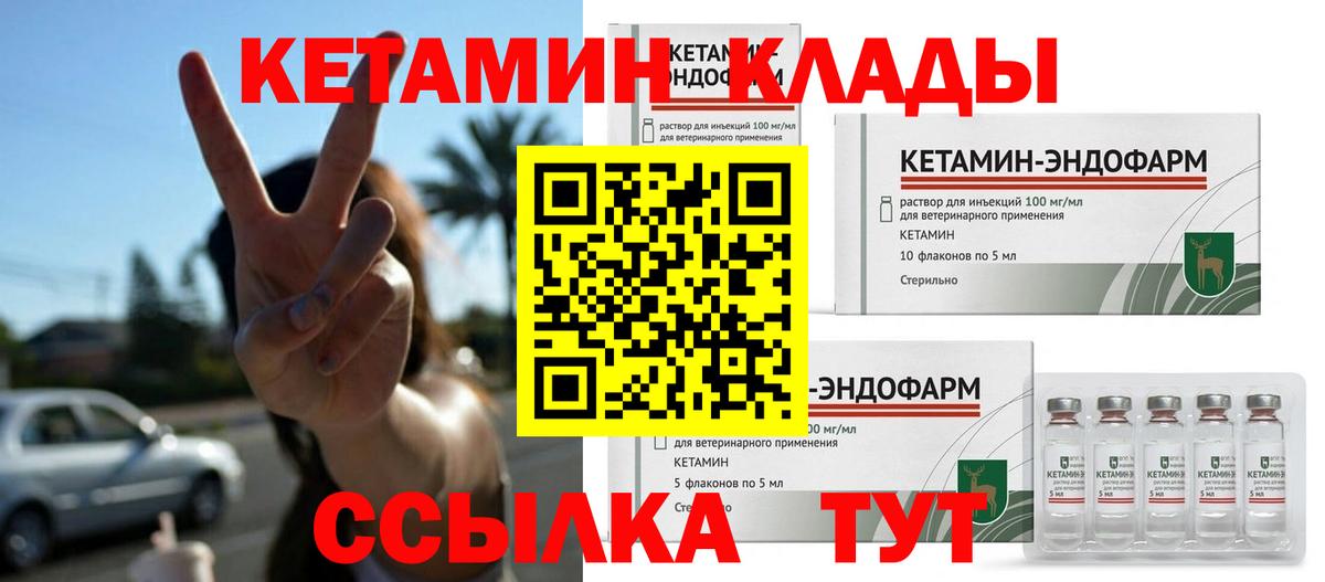 КЕТАМИН ketamine Киреевск