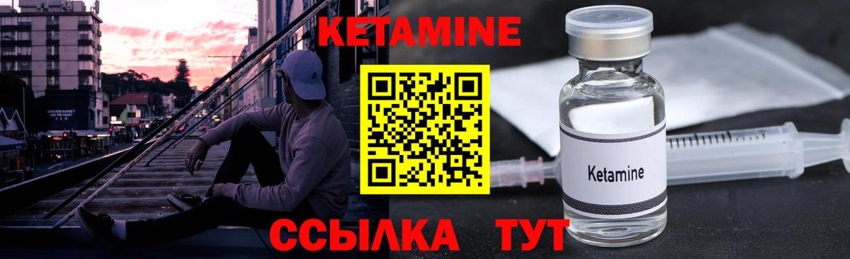 Киреевск  КЕТАМИН VHQ  КЕТАМИН VHQ  Вход с VPN 