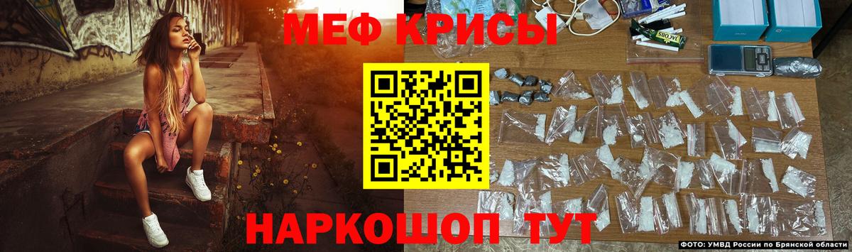 Меф мука Киреевск