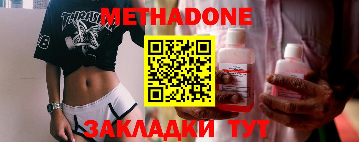 мега как зайти  Вход с VPN  Киреевск  МЕТАДОН белоснежный 