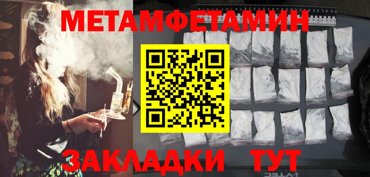 Киреевск  Метамфетамин Methamphetamine  Метамфетамин  Вход с VPN 