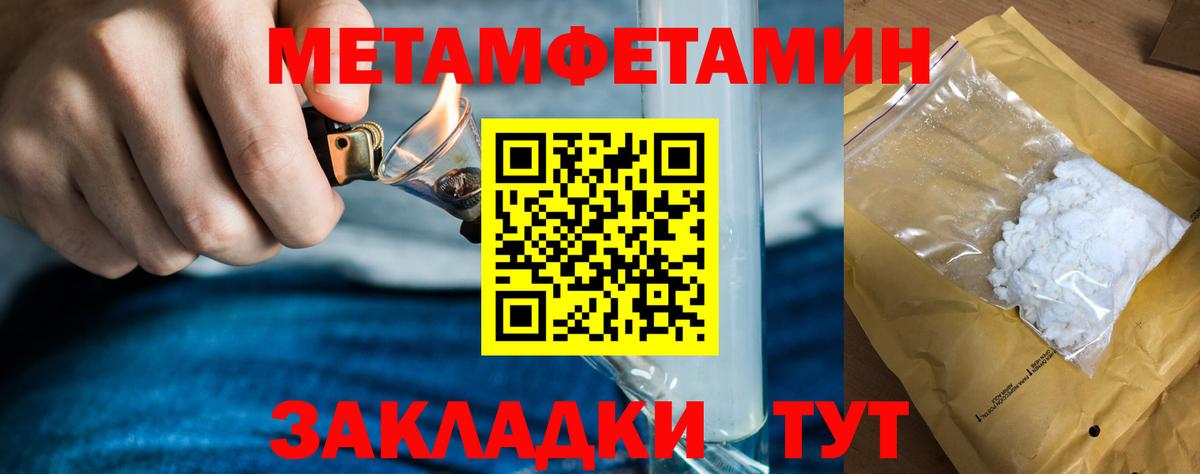Метамфетамин Декстрометамфетамин 99.9% Киреевск