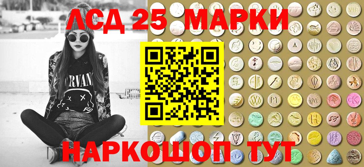 Марки 25I-NBOMe 1500мкг  Вход с VPN  Марки 25I-NBOMe 1500мкг  Киреевск 