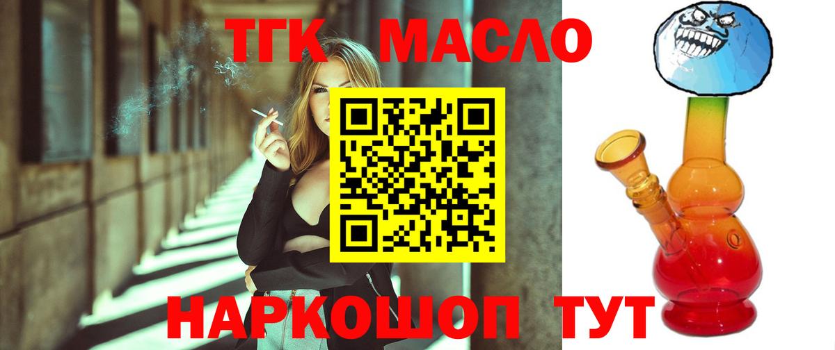 Дистиллят ТГК вейп с тгк  Вход с VPN  Дистиллят ТГК Wax  Киреевск 