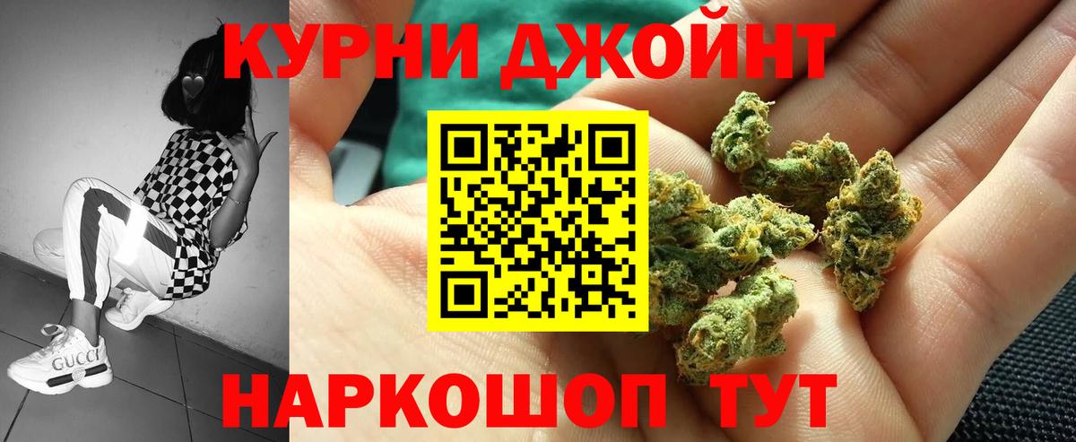 Киреевск  Канабис AK-47  Бошки марихуана AK-47  Вход с VPN  Каннабис THC 21% 